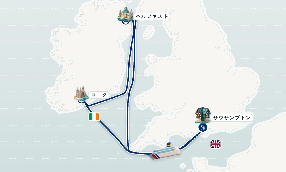 サウサンプトン発着 ベルファスト（北アイルランド）・コーク 6日間の航路