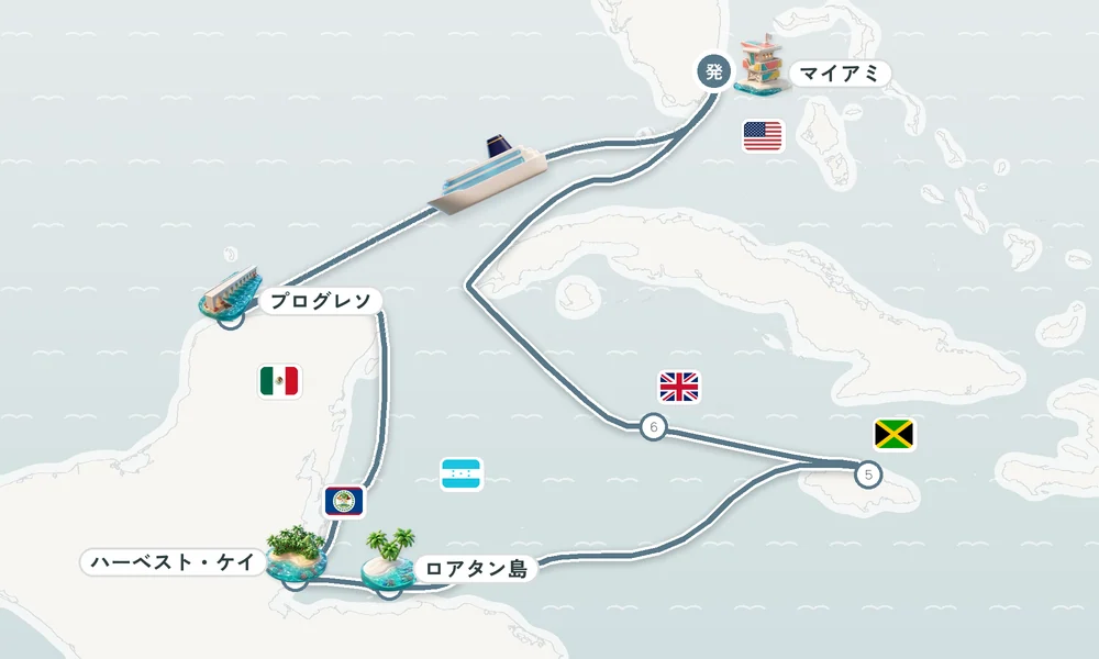 マイアミ（フロリダ州）発着 プログレソ・ハーベスト・ケイ・ロアタン島 11日間の航路
