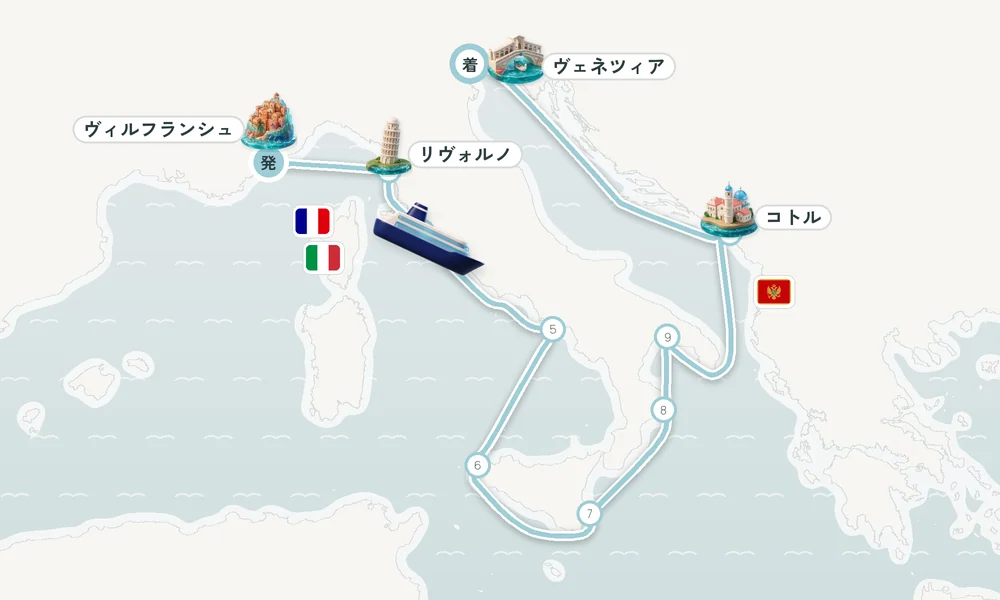 航路マップ