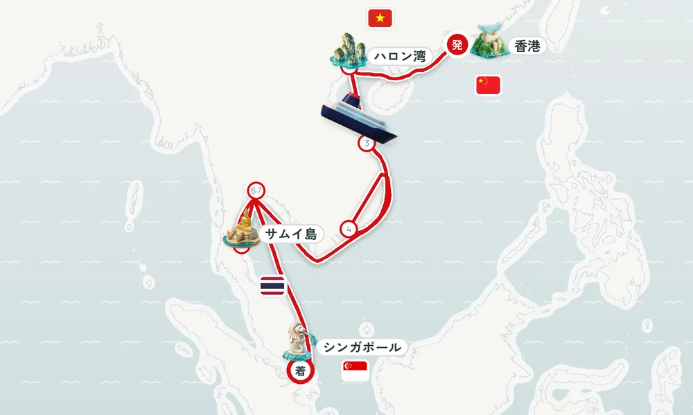 香港発 シンガポール着 ハロン湾・ダナン・フーミ（ホーチミン） 13日間の航路